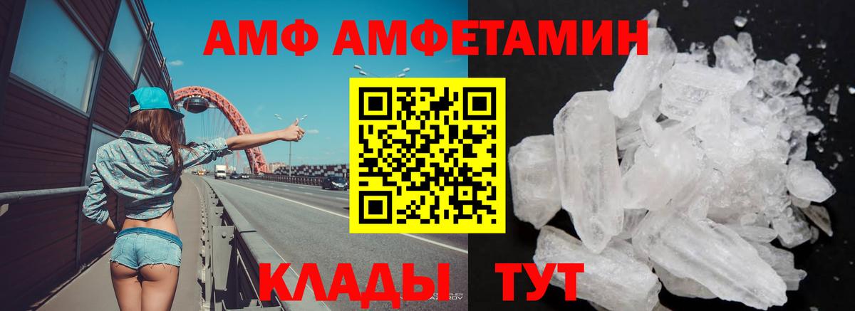 АМФЕТАМИН 98%  АМФЕТАМИН  АМФ  Псков  Вход с VPN 