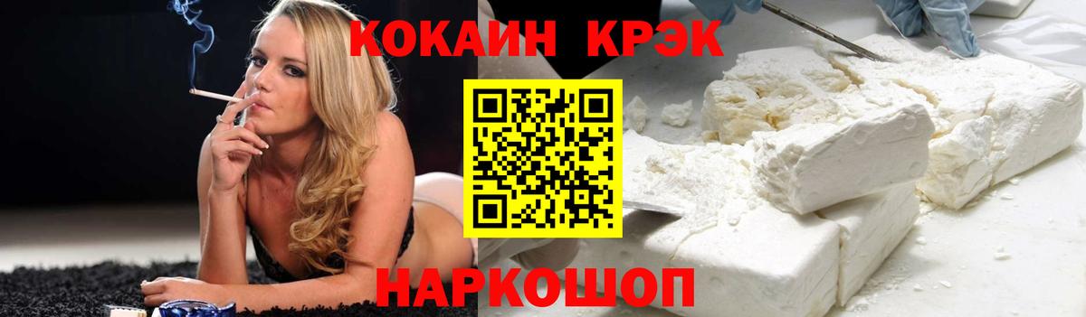 COCAIN Боливия  КОКАИН 98%  Вход с VPN  Псков 