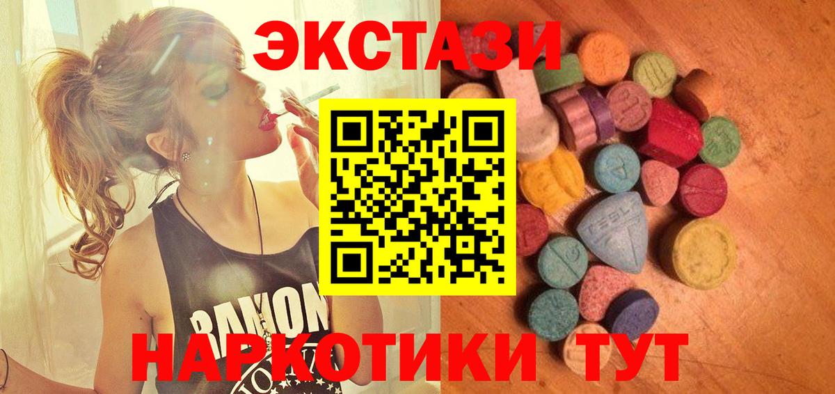 ЭКСТАЗИ MDMA  Ecstasy  Ecstasy Punisher  Псков  Вход с VPN 