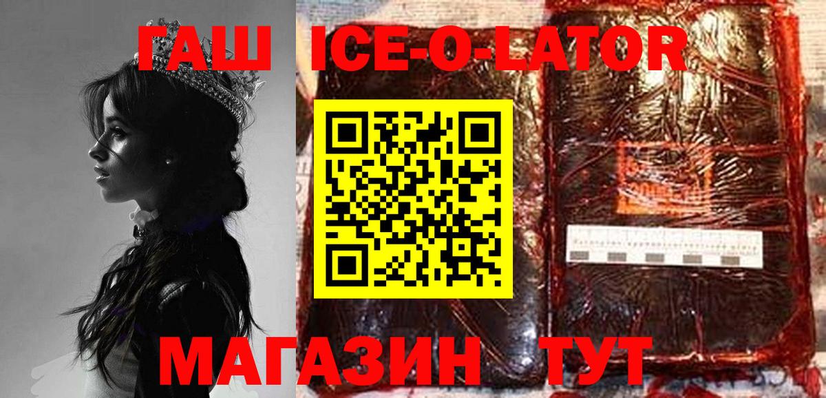 Псков  ГАШ  Вход с VPN  Гашиш AMNESIA HAZE  где купить наркотик  Гашиш Cannabis 