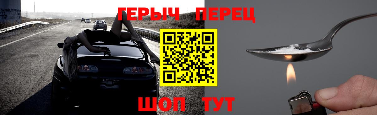 ГЕРОИН белый Псков