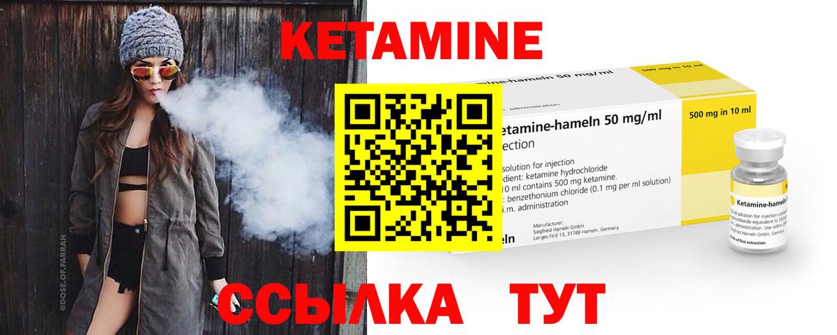 Кетамин ketamine Псков