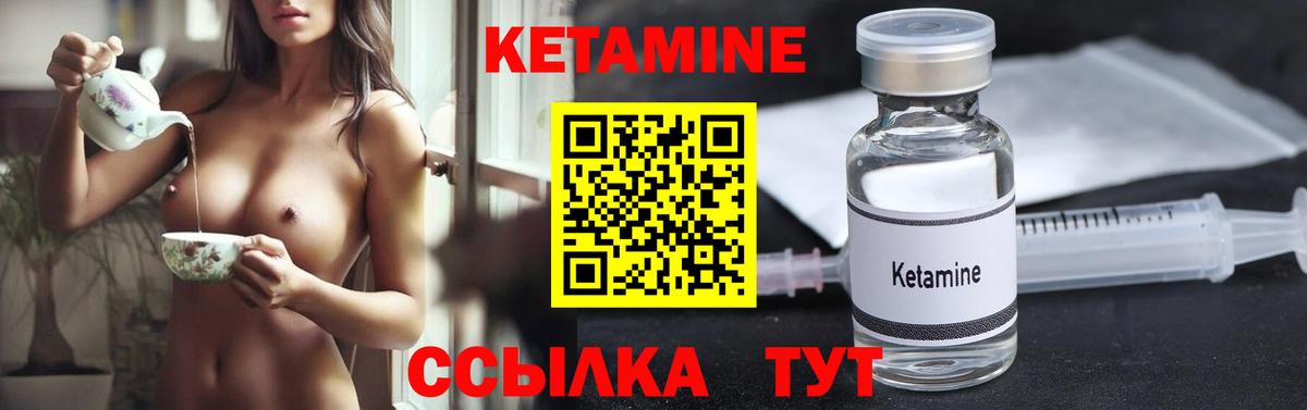 Псков  КЕТАМИН ketamine  Вход с VPN 