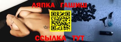гашик Ставрополь
