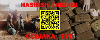 гашик Ставрополь