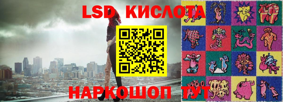 LSD-25 экстази ecstasy  Лсд 25 экстази  Лсд 25 экстази кислота  Псков  Вход с VPN 
