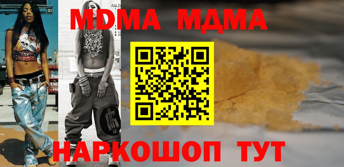 МДМА кристаллы  МДМА  Псков  МДМА VHQ  Вход с VPN 