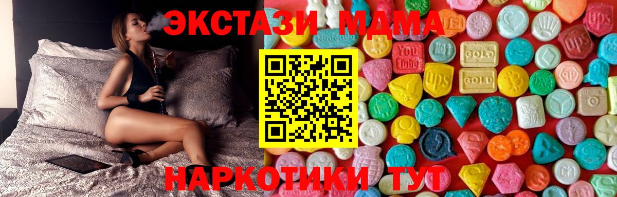 МДМА Molly Псков