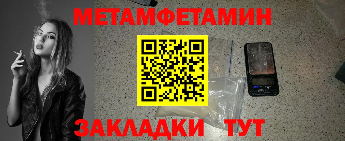 Метамфетамин винт Псков