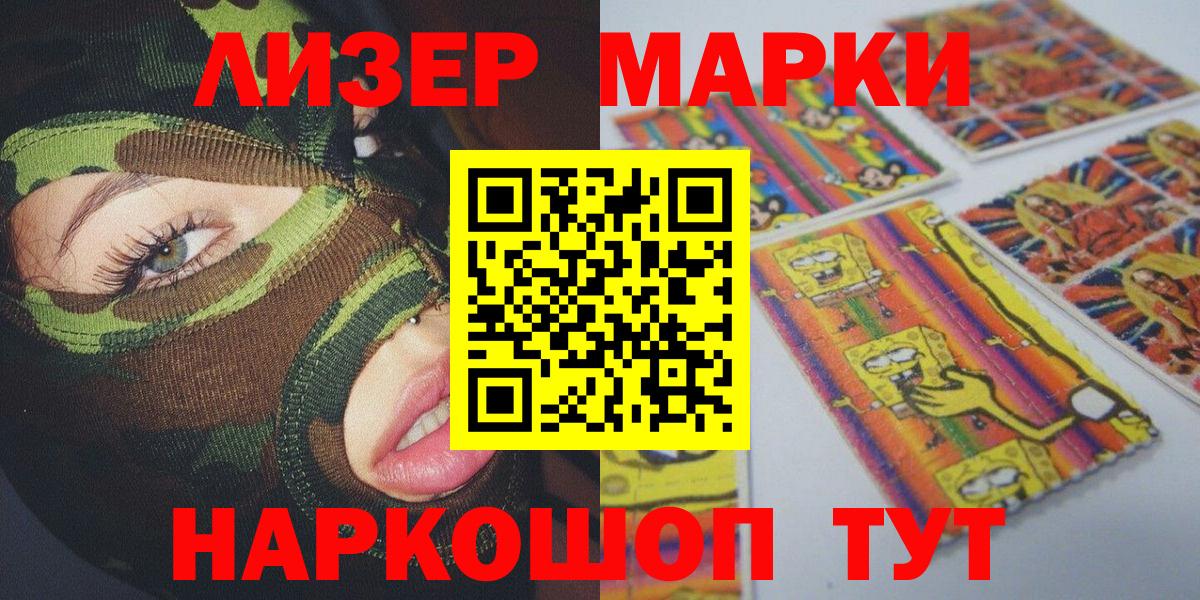 Марки NBOMe 1,5мг  Вход с VPN  Псков 