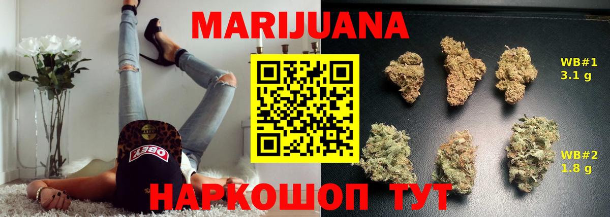 Шишки марихуана AK-47  Шишки марихуана семена  Вход с VPN  Псков  Конопля LSD WEED 
